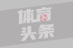 双逆足？莫拉塔战热那亚空门不进，险前场打入超级乌龙球